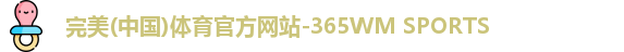 完美体育